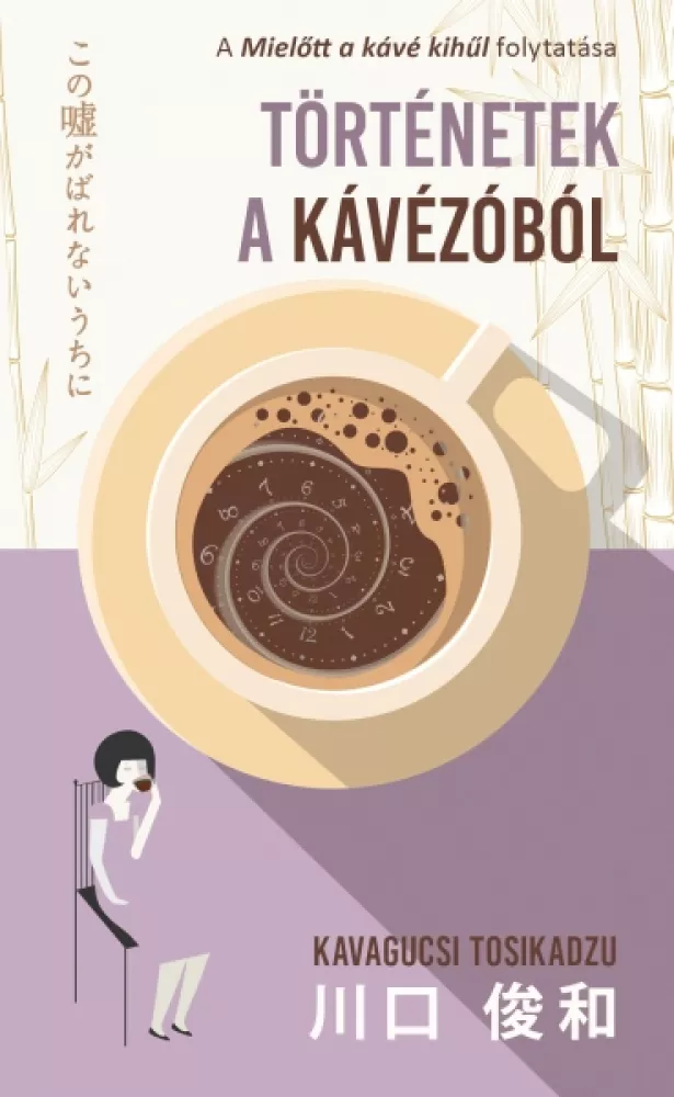Történetek a kávézóból borító
